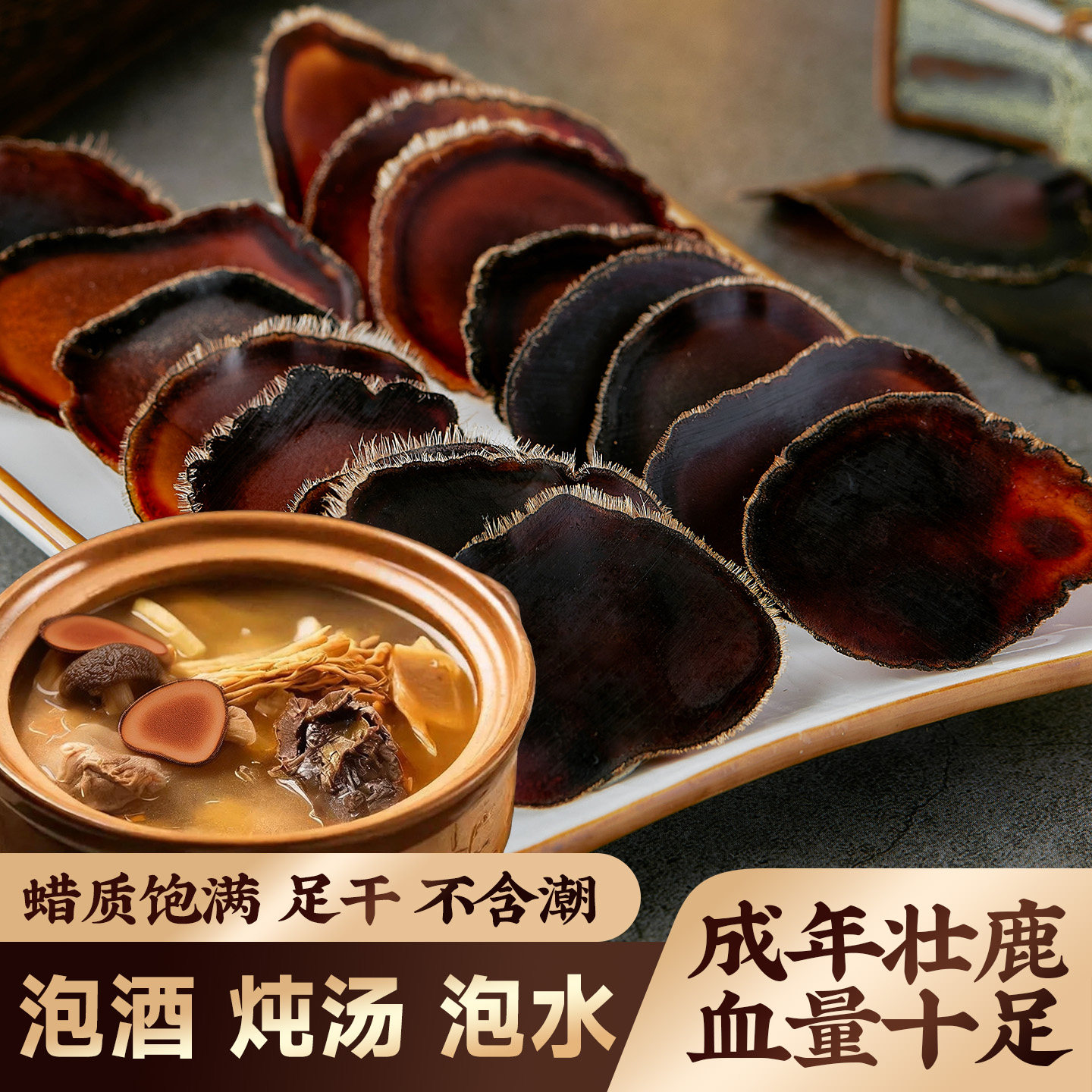 鹿茸片正宗全腊片滋补腊片干片男性泡酒中药材泡水头茬煲汤正品