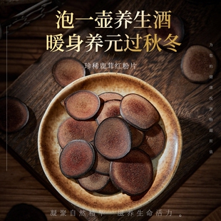 鹿茸片头茬红血片粉片男性干货补新鲜切片泡酒料药材泡水煲汤喝