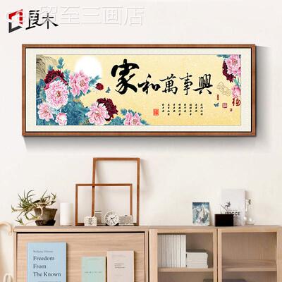 网红嘉禾万世墙画兴中式客厅装饰框画发横挂画素描画沙背幅景壁画