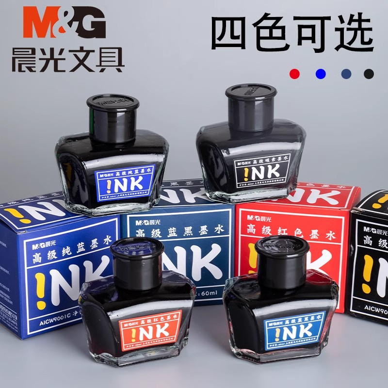 晨光墨水钢笔教师学生专用60ml瓶装高级碳素黑色墨蓝纯蓝红色墨水商务办公写字顺滑流畅染料型不堵笔不漏墨