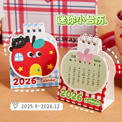 日历2026年新款儿童桌面摆件创意