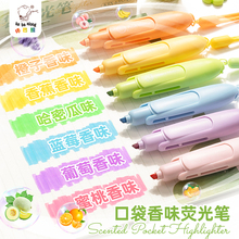 彩色水果香味荧光笔记号笔大容量小学生专用划重点标记笔少女高颜值ins风初中生手账银萤莹光标注笔黄色红色