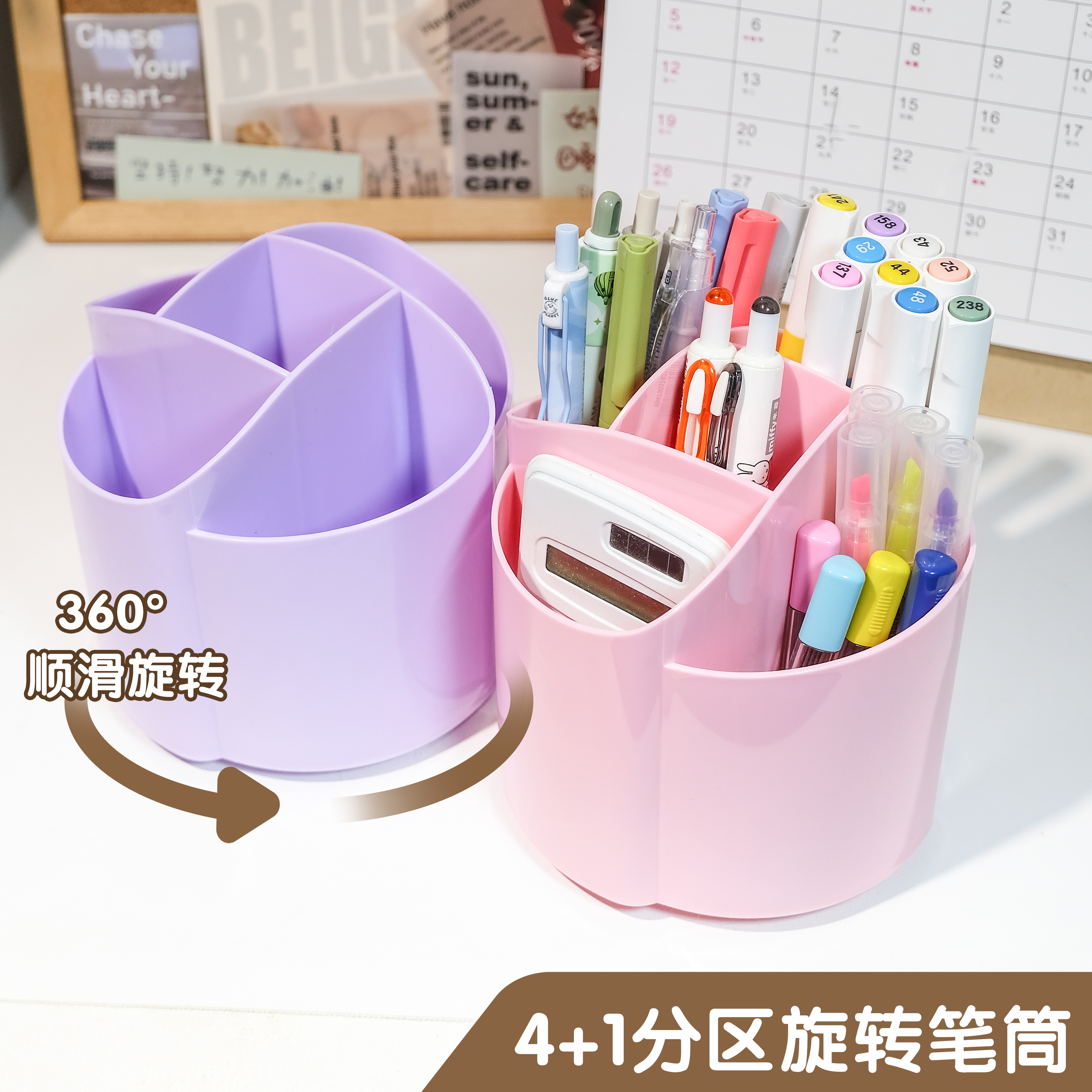 360度旋转笔筒大容量高颜值