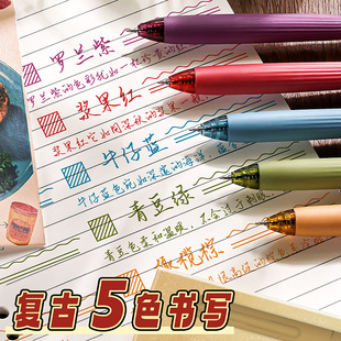 笔记彩色笔做笔记专用高颜值ins风小学生课堂划重点做标记速干彩色中性笔按动式多色笔细头儿童手帐账绘画笔