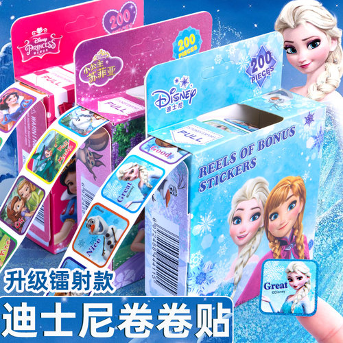 正版迪士尼卷卷贴纸可爱卡通女孩生镭射装饰迷你小图案贴贴画帖子冰雪奇缘爱莎艾莎白雪公主苏菲亚儿童幼儿园