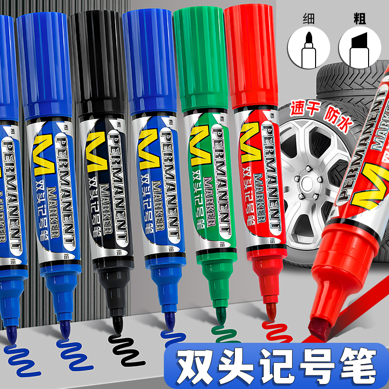 特大号双头记号笔大容量加粗