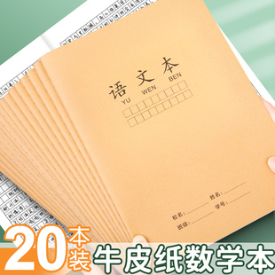 b5复古牛皮纸语文本一二四五三到六年级下册小学生初中生专用七到九年级方格400格作文本高颜值加厚16k牛皮本