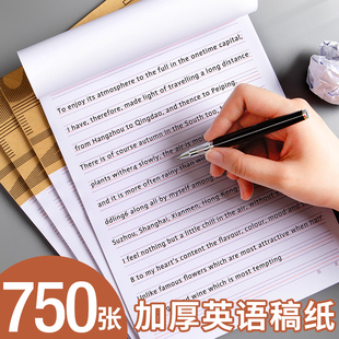 英语作业纸草稿纸学生用加厚护眼16k四线格科英语纸申论作文纸英文书法比赛纸书写训练专用纸练习本厚单词本