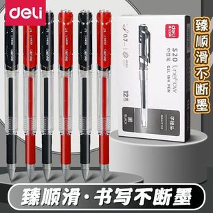deili得力中性笔07mm笔芯子弹头臻顺滑按动式速干大容量s20签字笔黑色圆珠笔黑笔0.7红色商务高档办公刷题用