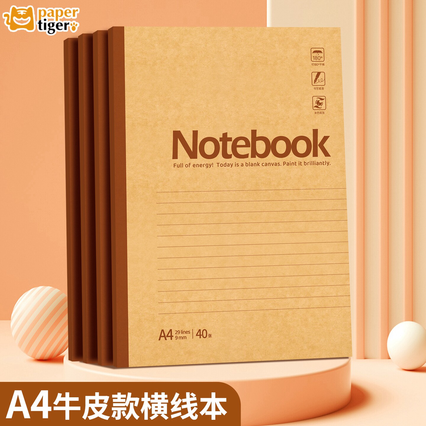 a4笔记本本子牛皮封面加厚图片