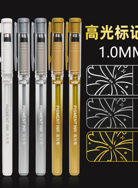 白色高光笔美术专用小学生素描画画硬笔书法漫画绘画笔防水速干水彩勾线笔荧光记号笔金色银色细头划线签字笔