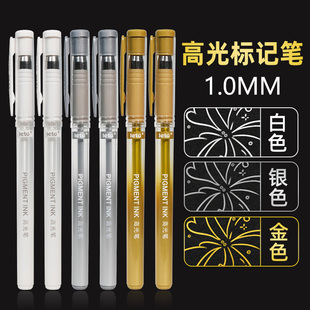 白色高光笔美术专用小学生素描画画硬笔书法漫画绘画笔防水速干水彩勾线笔荧光记号笔金色银色细头划线签字笔