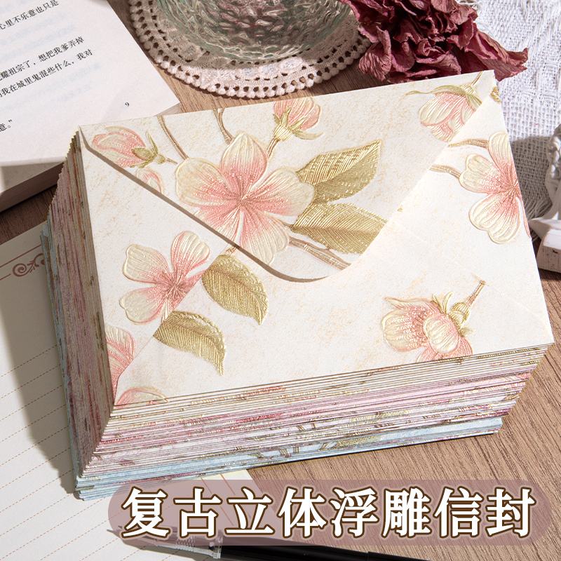 立体浮雕烫金单信封不要信纸