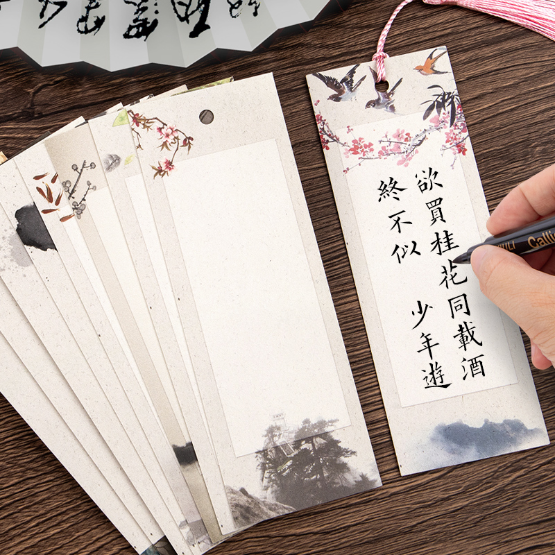 书签古典中国风手工文创diy材料小学生毕业礼物老师自写送全班创意式励志可手写精美国风书法空白卡流苏穗子