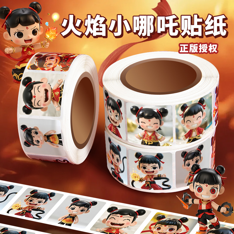 正版哪咤卷卷贴纸卡通表情包贴画