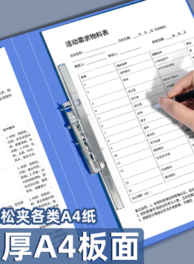 a4文件夹板双夹资料夹多功能学生试卷夹档案商务开会合同会议纪要说明整理夹经典蓝色演讲稿财务票据收纳单夹