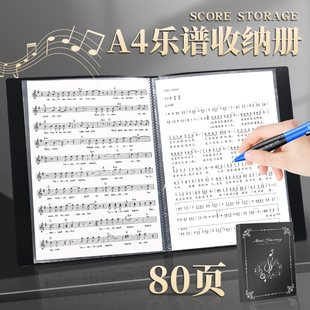 A4钢琴谱夹专用展开式音乐家合唱乐谱乐曲歌曲黑色高颜值谱夹a4可修改不反光小提琴吉他架子鼓古筝鼓谱谱夹
