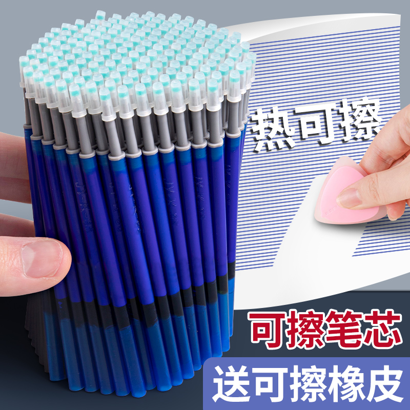 蓝色笔芯0.5mm子弹头按动式