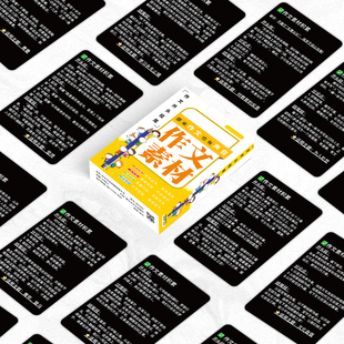 作文万能开头结尾卡片小学初中高中高考中考句子好词好句素材积累作文提升小卡语文论点经典金句议论文卡贴纸