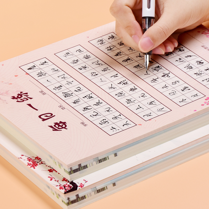 硬笔书法专用练习本低年级小学生
