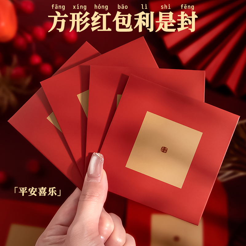 迷你新年红包袋2026马年利是封