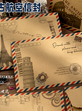 加厚信封牛皮纸欧式复古航空手写信封信纸套装表白情书送女友送男友高级感浪漫简约ins风好看的书信笺信件纸