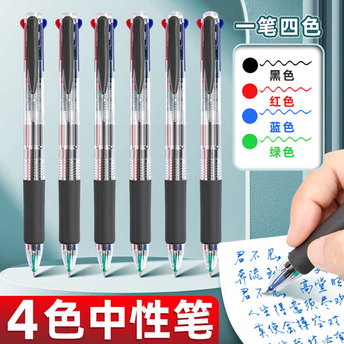 多色笔做笔记专用三色合一中性笔
