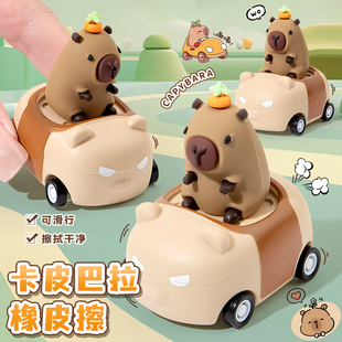 卡皮巴拉橡皮擦小学生专用一年级卡通可爱趣味铅笔象皮擦的干净无毒儿童上课可玩无屑超聚干净擦字成线小像皮