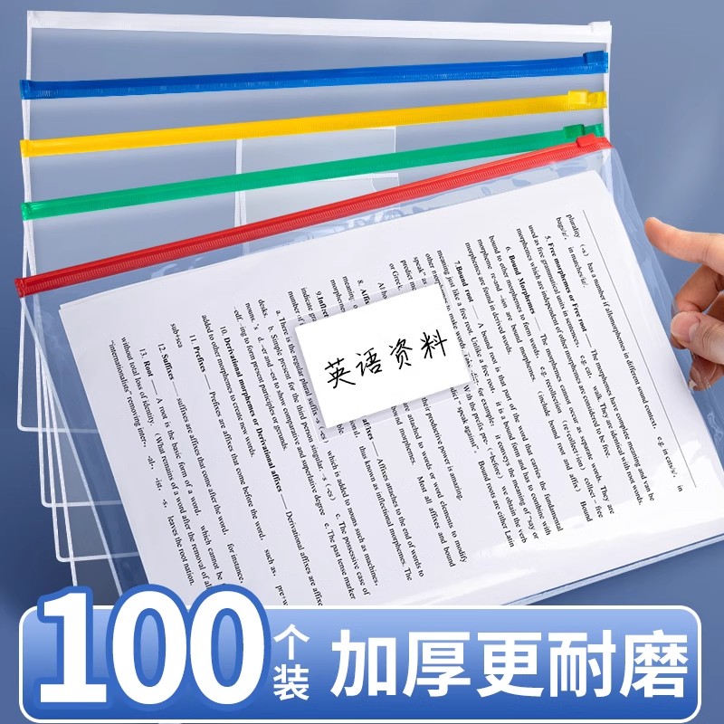 文件袋透明a4小学生试卷资料收纳袋整理考试专用防水袋子初中生学习资料收纳袋白色塑料收纳包加厚大容量耐用