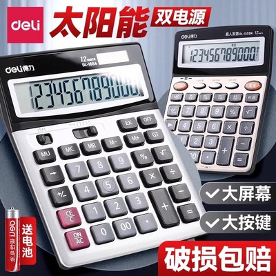计算器办公室财务会计用双电源