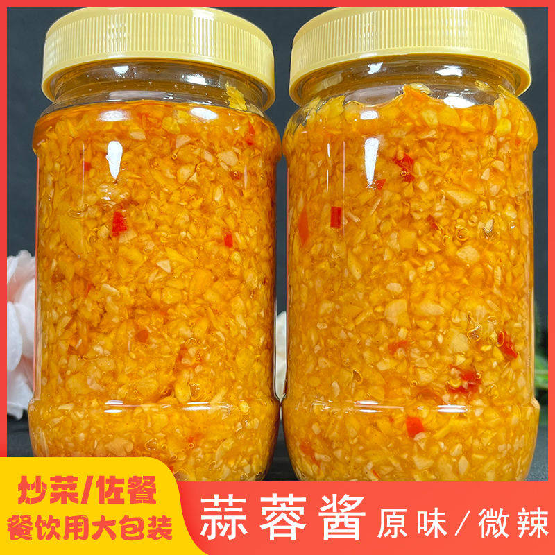 新货蒜蓉酱微辣原味蒜泥酱烧烤生蚝大蒜香辣小龙虾粉丝扇贝酱商用