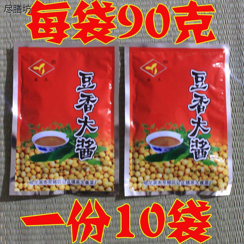 东北特产双城英久豆香大酱正宗农家大酱大豆酱黄豆酱生酱蘸酱包邮
