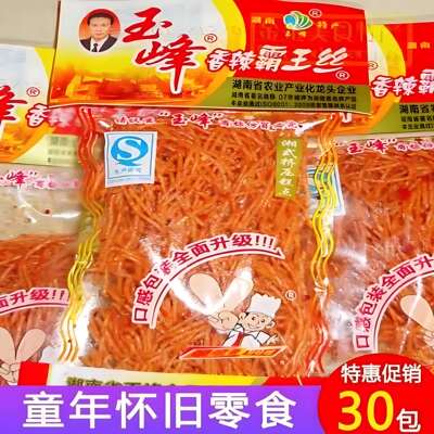 速发玉峰霸王后儿辣条香酥金丝90丝时5毛校园辣丝小零食麻辣条丝