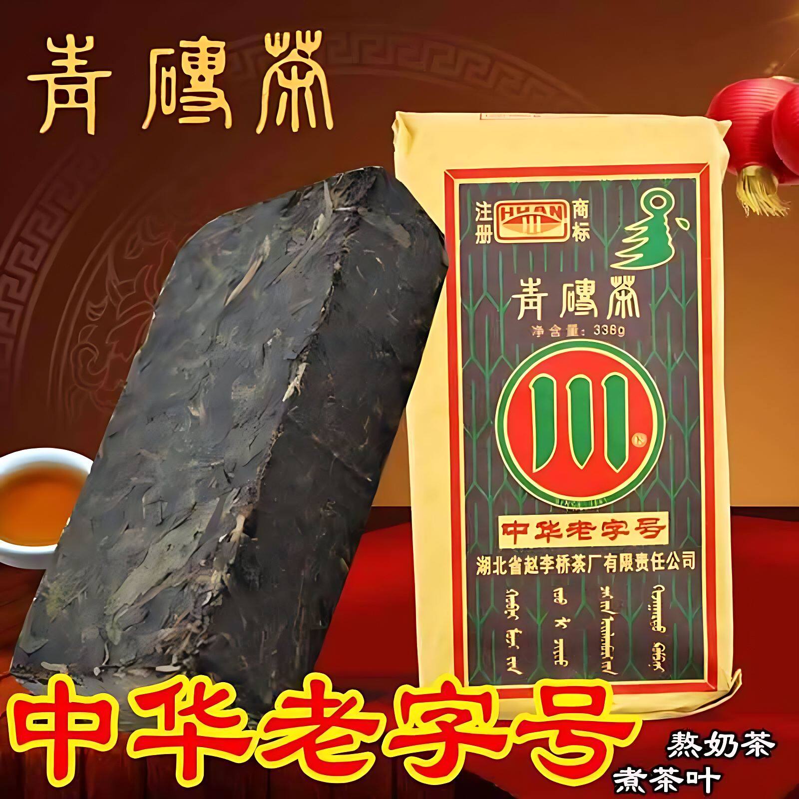 速发青赵李桥砖茶内蒙古奶茶熬制黑砖茶川字压制老砖茶包邮