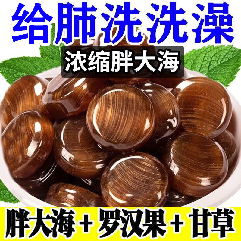 不二荤润喉糖护嗓教师化痰止咳草本清凉金银花罗汉果薄荷糖果官方