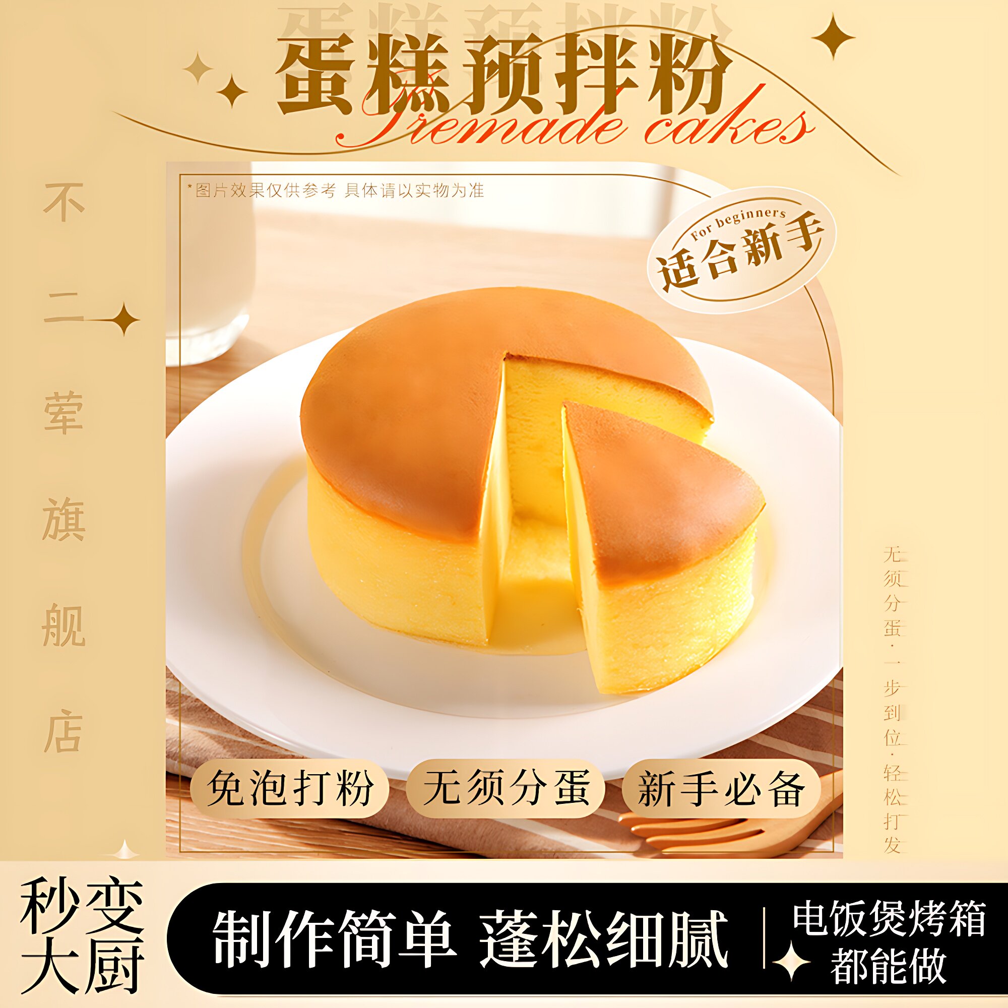现货蛋糕预拌粉儿童空气炸锅电饭锅蛋糕粉蛋糕预拌粉家用专用粉蛋