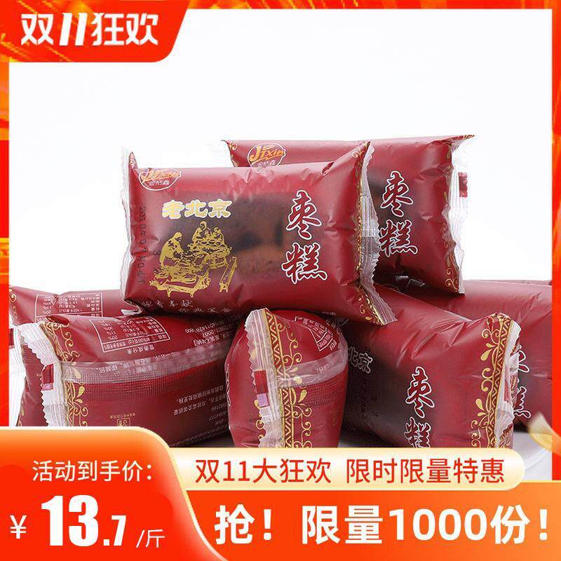 新货枣糕手工枣糕老北京纯整箱早餐糟糕北京面包蛋糕红枣传统点心
