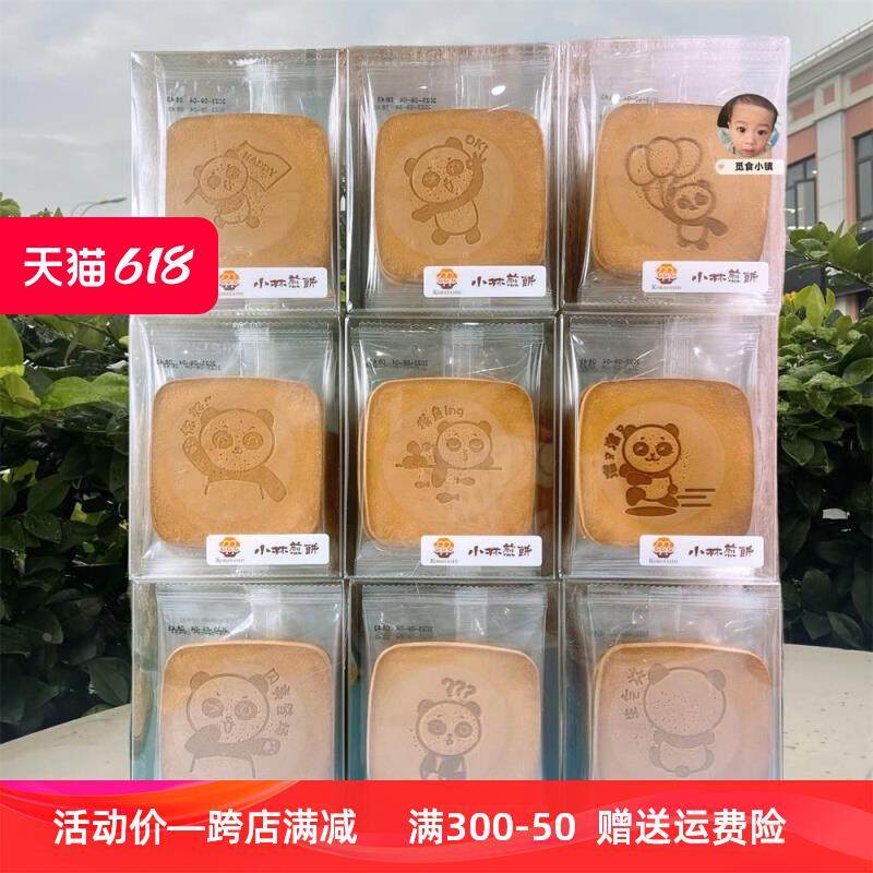 新货上海小林煎饼115g*3盒装台湾风味薄饼烘烤吉祥煎饼鸡蛋煎饼零