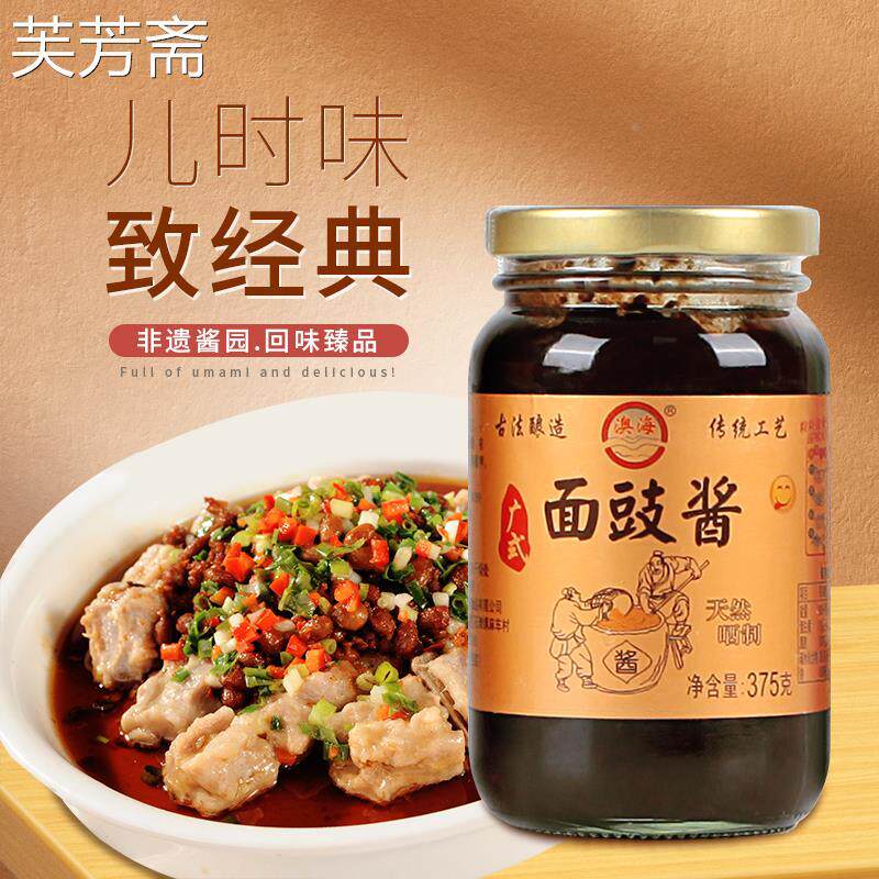 速发广东怀旧原油面豉酱增城澳海食品天然生晒豆瓣酱炸酱黄豆酱37