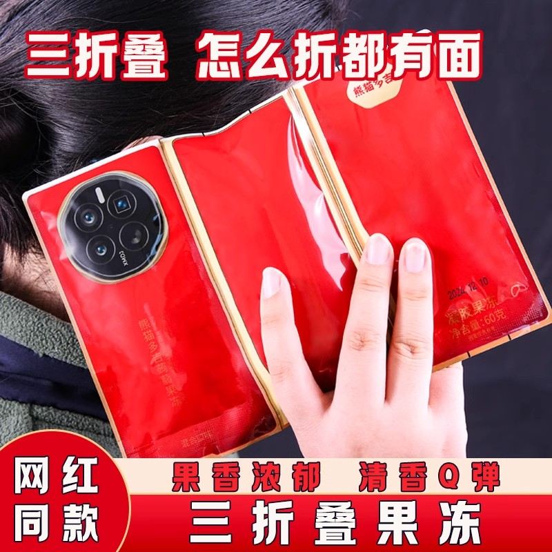 新货现货三折叠手机造型果板果冻网红零食糖果60克果板条休闲食品