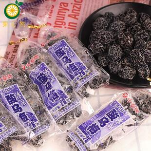 速发中泰牌酸乌梅干儿时怀旧孕妇零食话梅酸梅小酸甜西梅梅子蜜饯