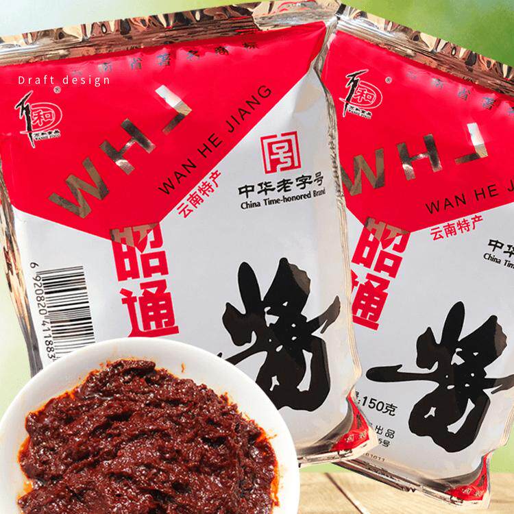 速发10袋包邮米线沙拉酱 云南特产 昭通酱 万和昭通酱150克帽子辣