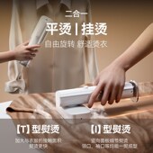 Yohome手持挂烫机电熨斗蒸汽便携杀菌衣服熨烫神器 2024升级款