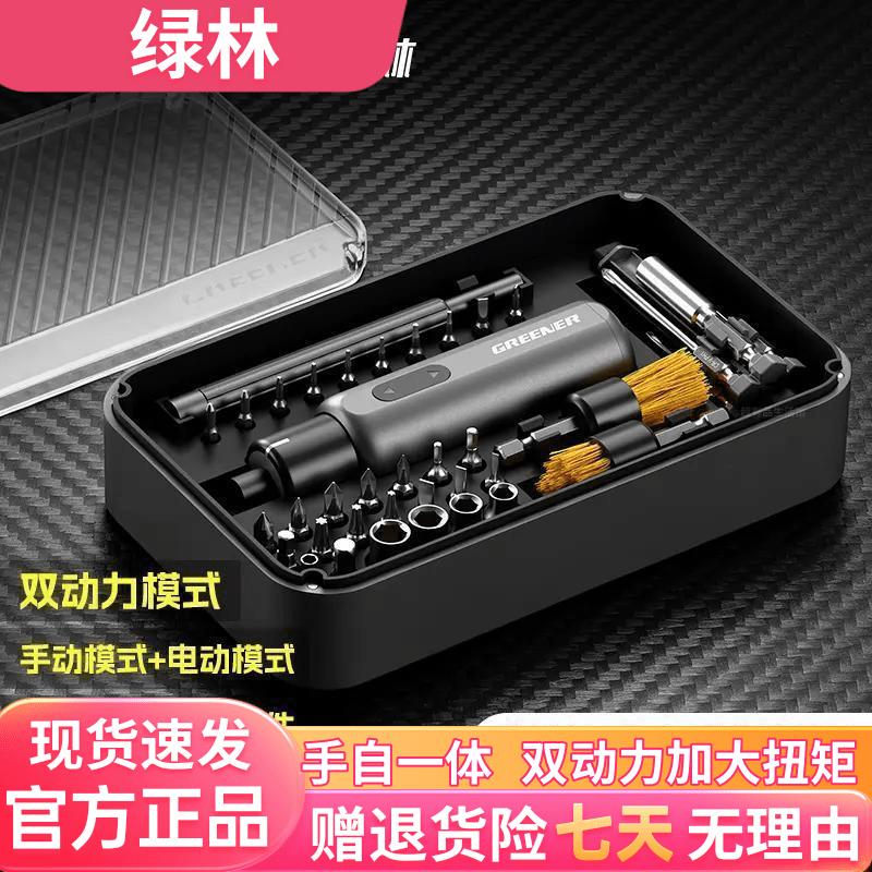 GREENER/绿林电动螺丝刀双动力电批刀套装家用多功能充电式螺丝刀图片