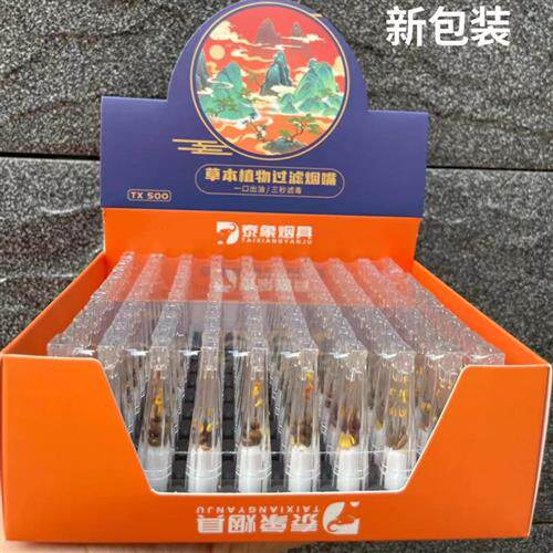 泰象烟具滤嘴工厂店粗中细三用滤嘴100支装一次性滤嘴焦油过滤器