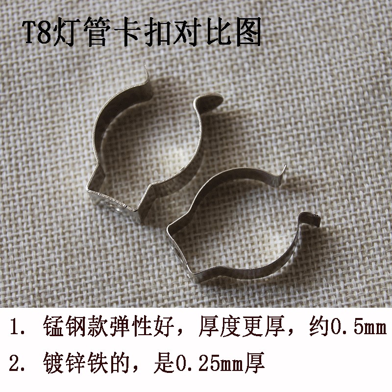 T4T5T8支架灯安装卡LED一体化日光灯卡扣固定夹灯饰配件灯管卡子