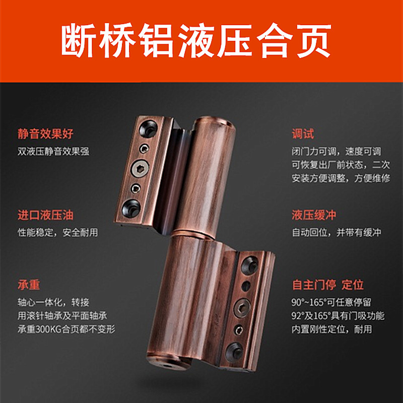 断桥铝欧标c槽合页自动关门 闭门器液压缓冲弹簧阻尼铰链铝合金
