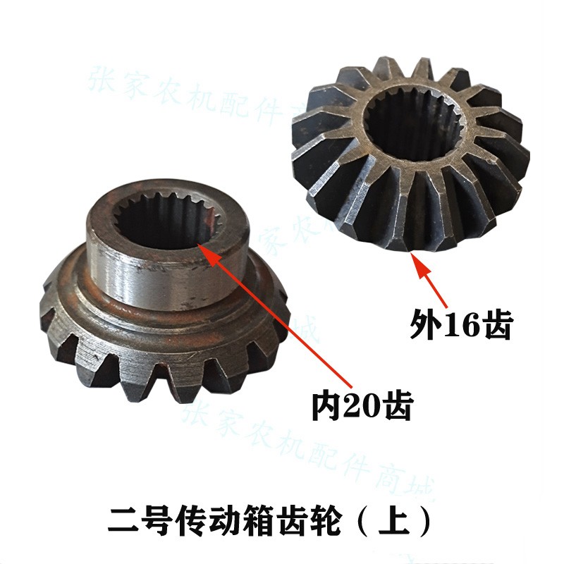 星光750 788 988至胜100收割机配件16牙上粮传动箱伞形锥齿轮总成