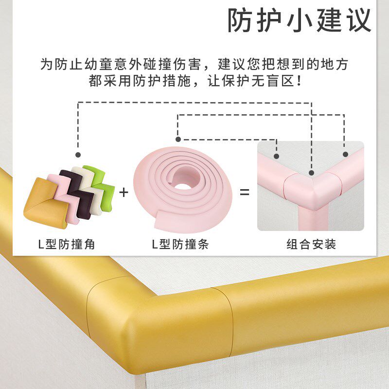 床头防撞软垫防磕碰软包直角包边条装饰条飘窗台楼梯栏杆护角条贴