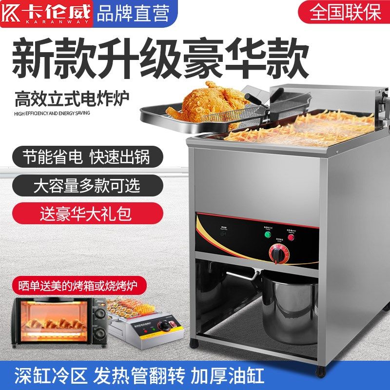 立式炸炉油炸锅商用大容量单缸双缸电炸锅鸡排炸鸡油条定时电炸炉